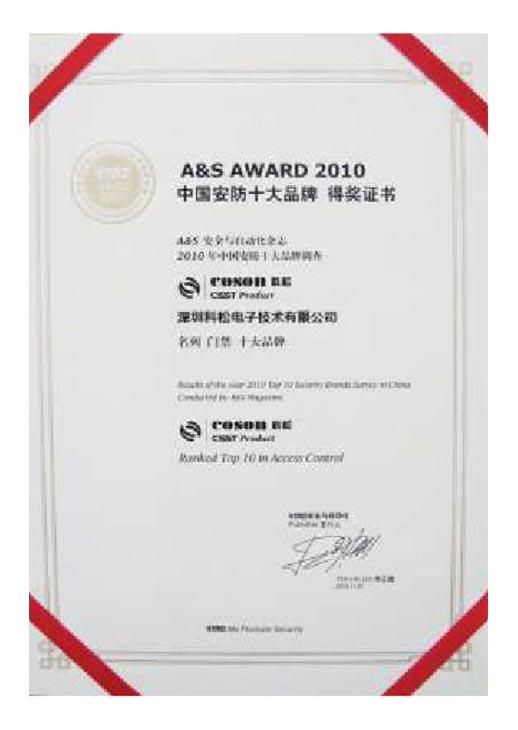 榮譽(yù)證書(shū)2010