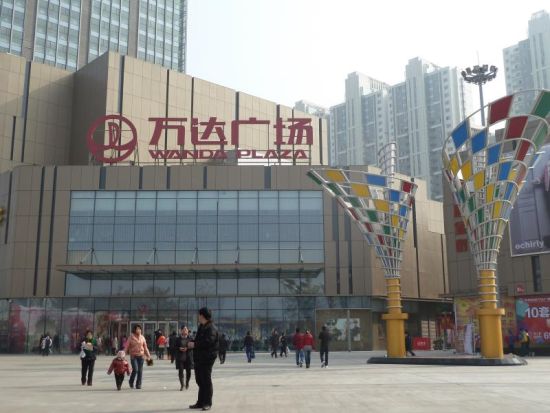 鄭州中原萬(wàn)達廣場(chǎng)