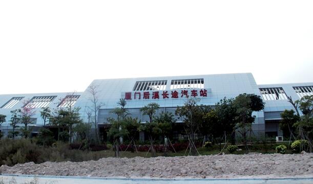 廈門(mén)后溪長(cháng)途汽車(chē)站