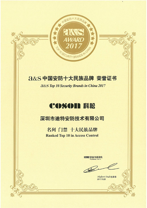 榮譽(yù)證書(shū)2017